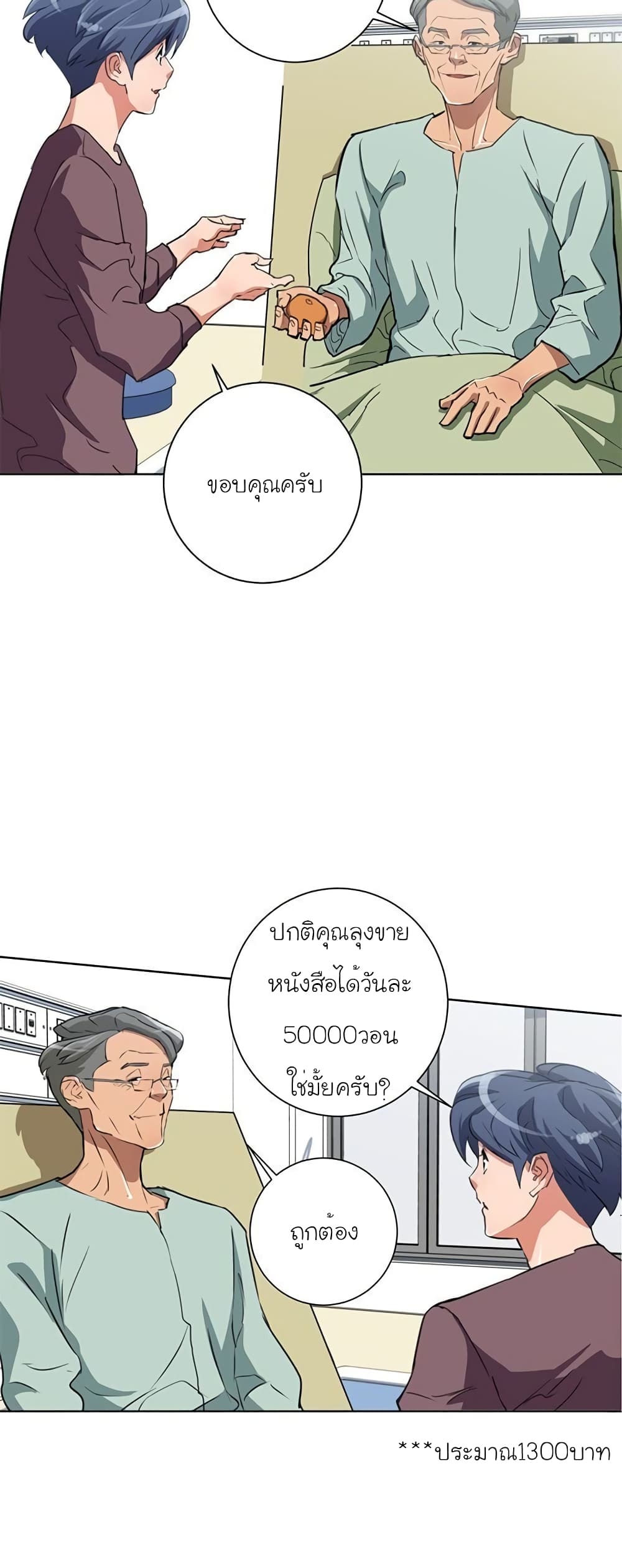 I Stack Experience Through Reading Books ตอนที่ 29 (29)